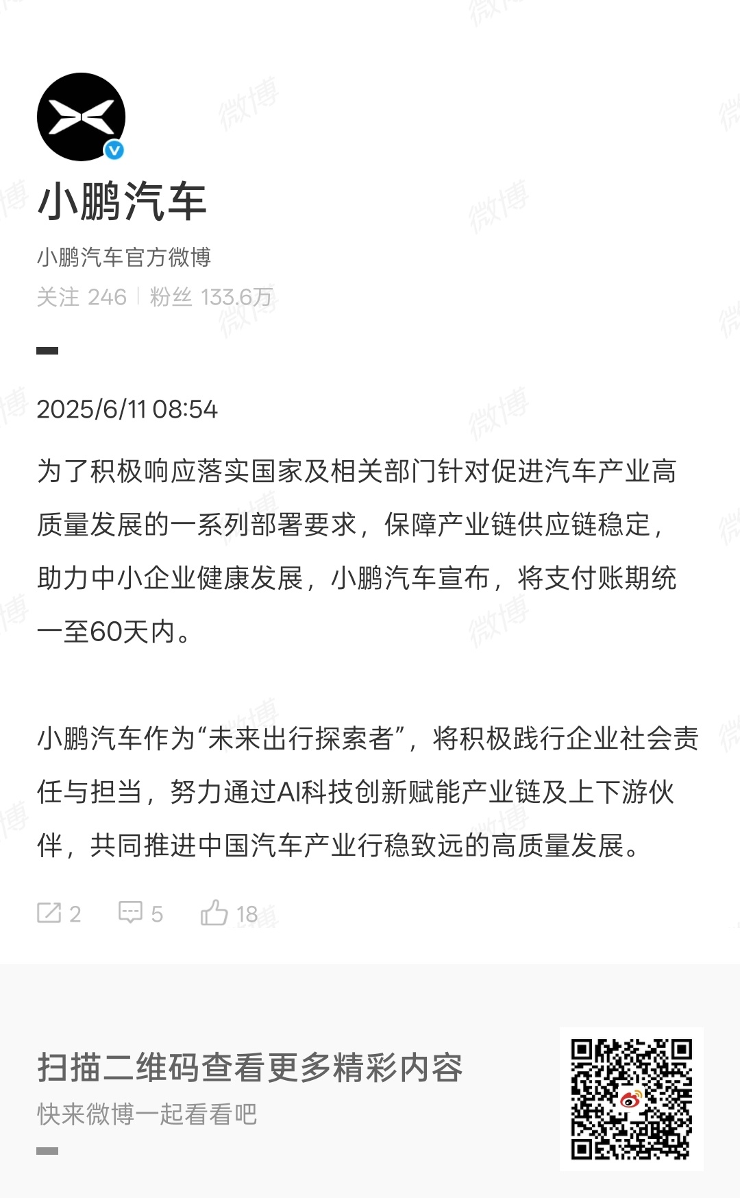 好的好的，大家都这么玩是吧？最近大家伙都把供应商账期压到60天，这下好，供应商的