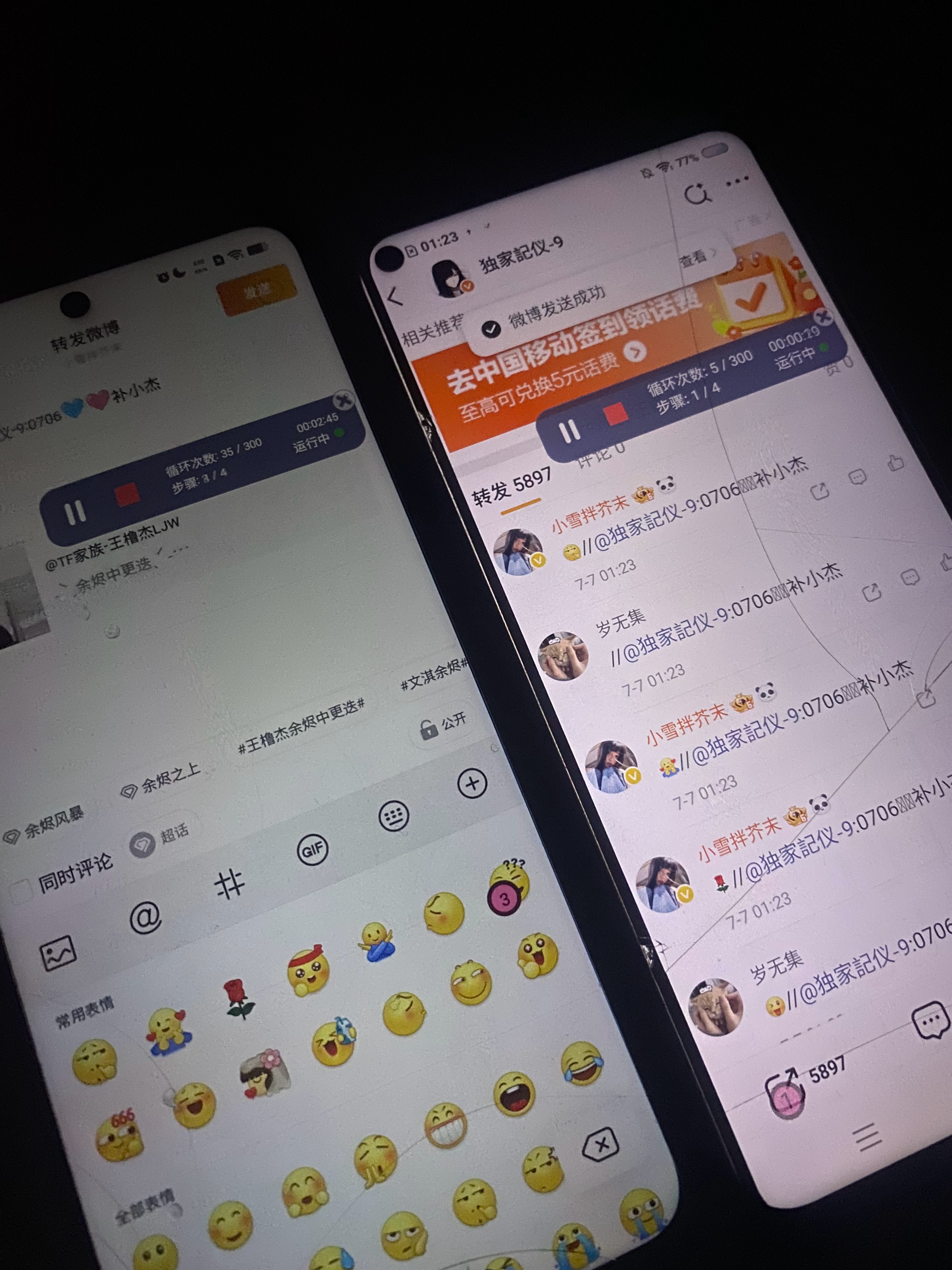 凌晨一点半。我的连点器在燃烧