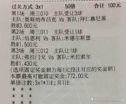 奥斯纳布吕克主场气势拉满，拜仁或将轮换，这场杯赛对决能否上演爆冷戏码？主客：奥斯