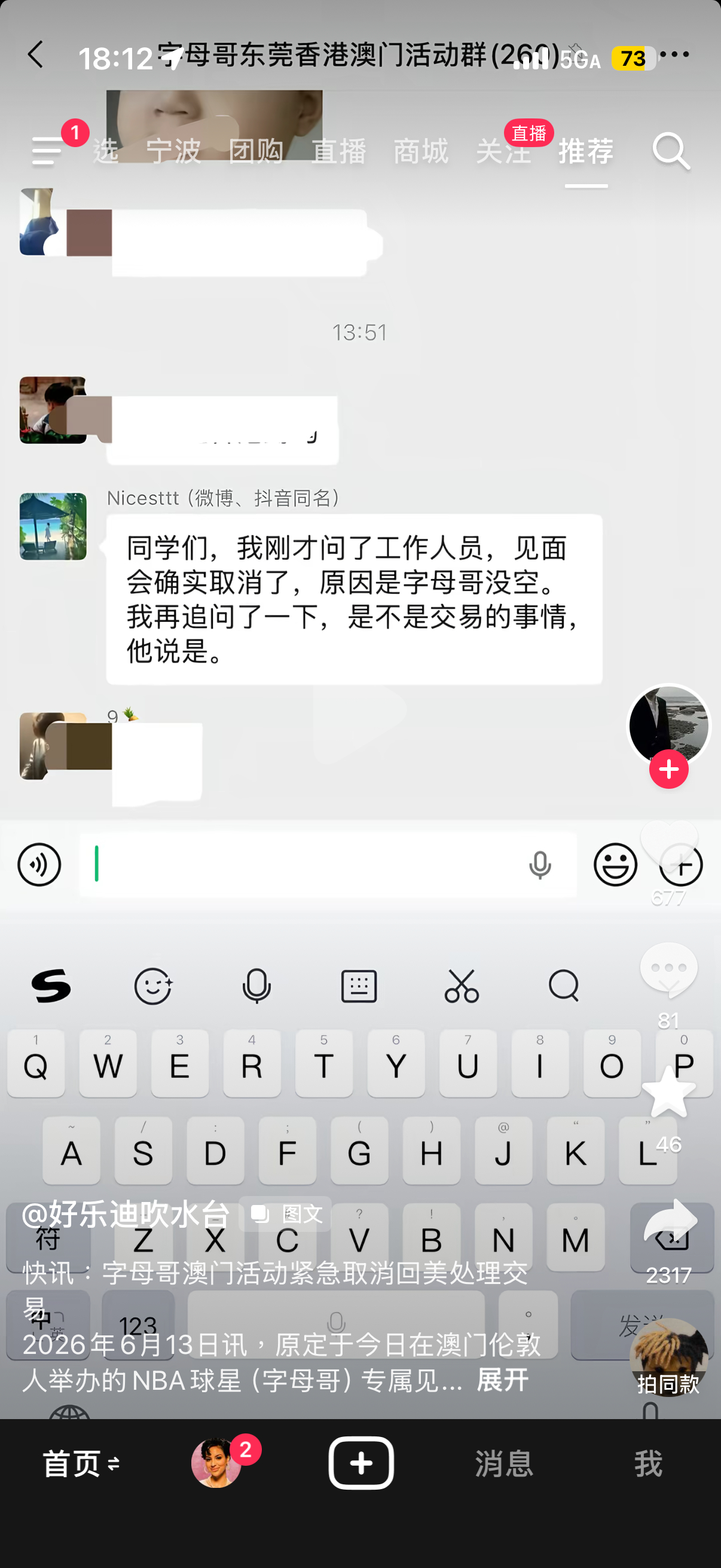 疯了握草 