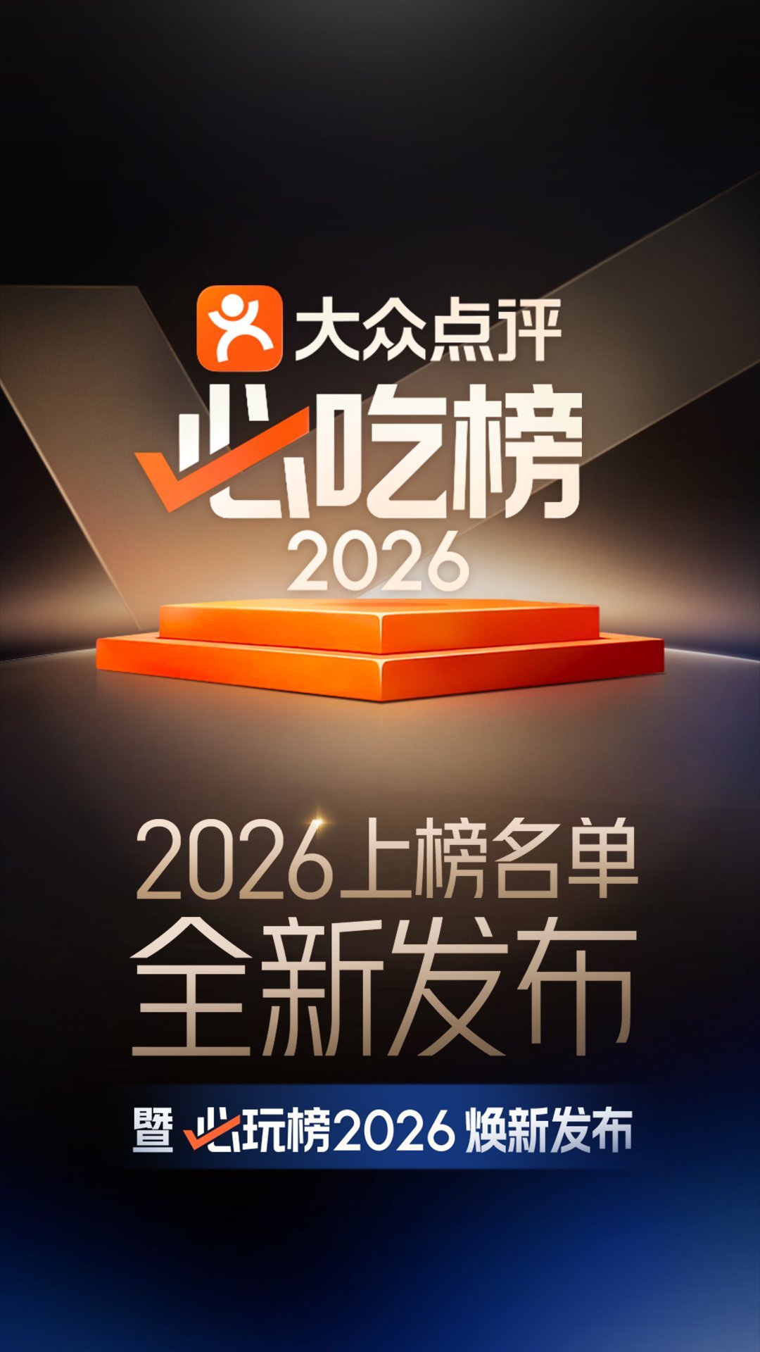 第一次去密室就是跟着必玩榜选的，玩完之后一发不可收拾，现在基本每周都去。必玩榜今
