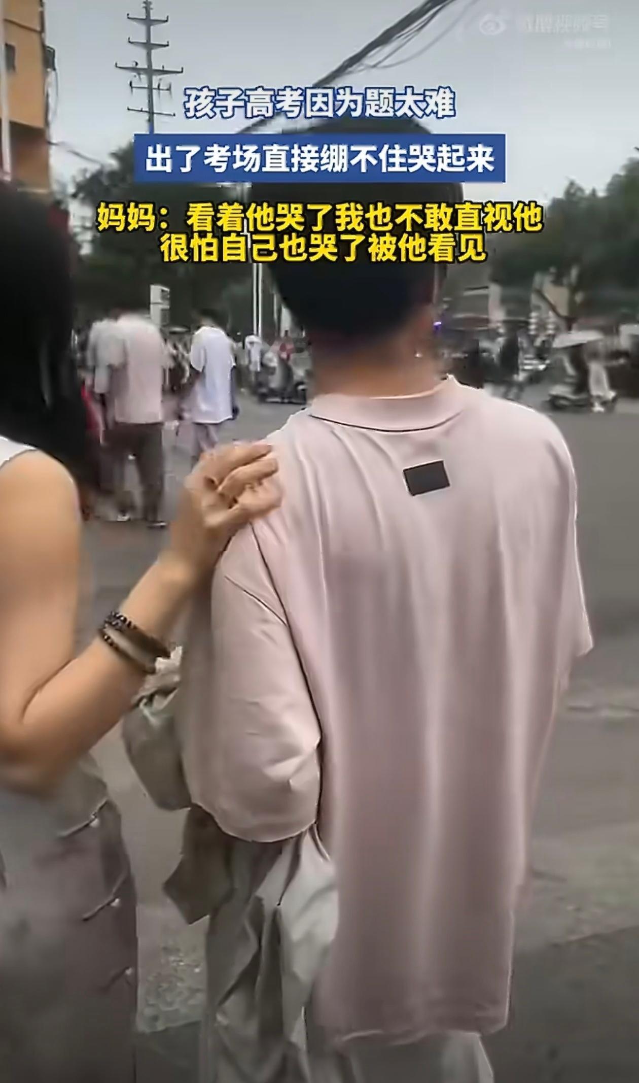 因为题太难考生出考场后直接哭了    哭啥，要难一起难大家都一样不过这几年，貌似