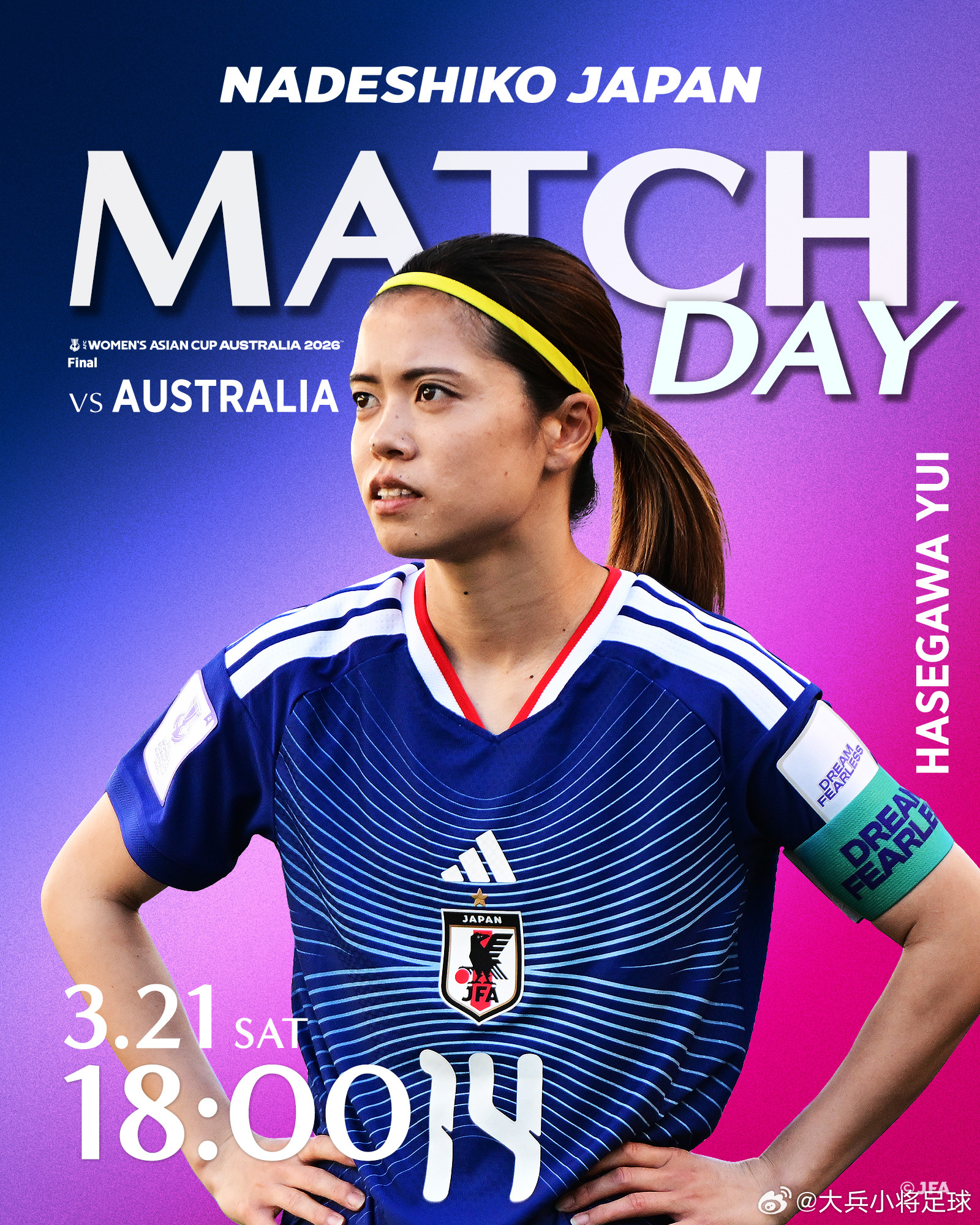日本足球小将 【比赛日】nadeshiko japan日本女子代表 2026年亚
