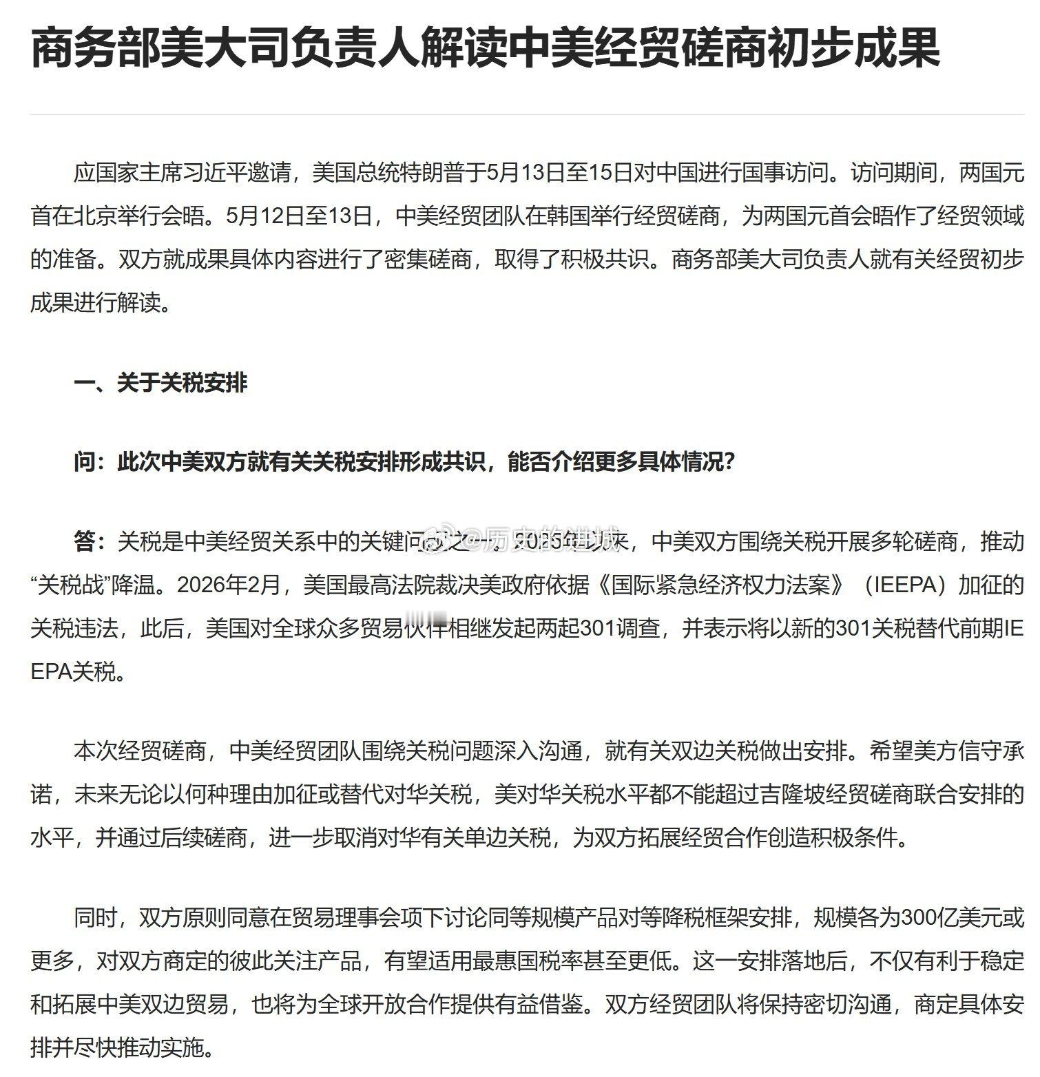 中方将引进200架波音飞机中国商务部美大司负责人解读中美经贸磋商初步成果：双方同