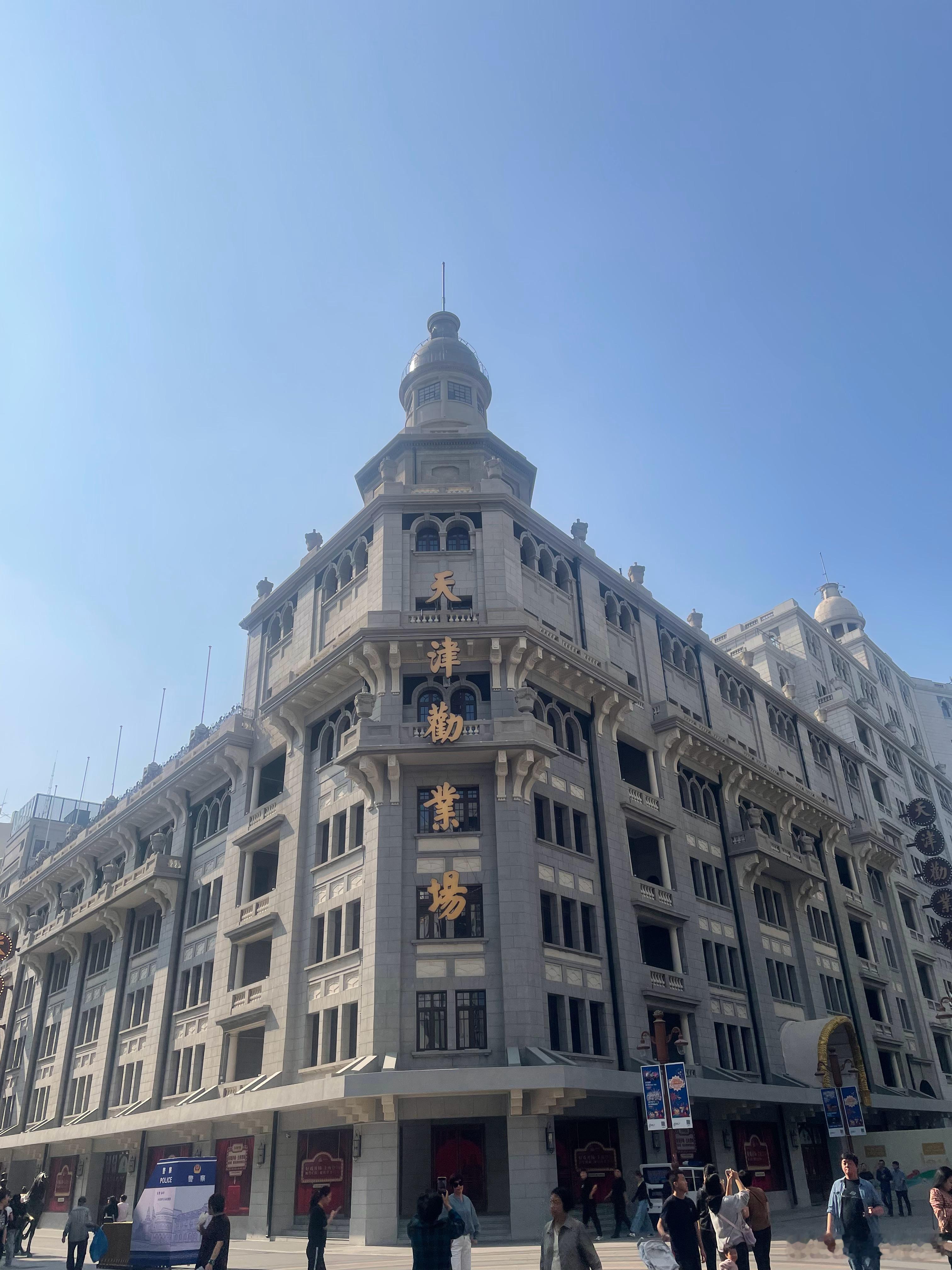 天津的建筑🏗就是美[耶] ​​​