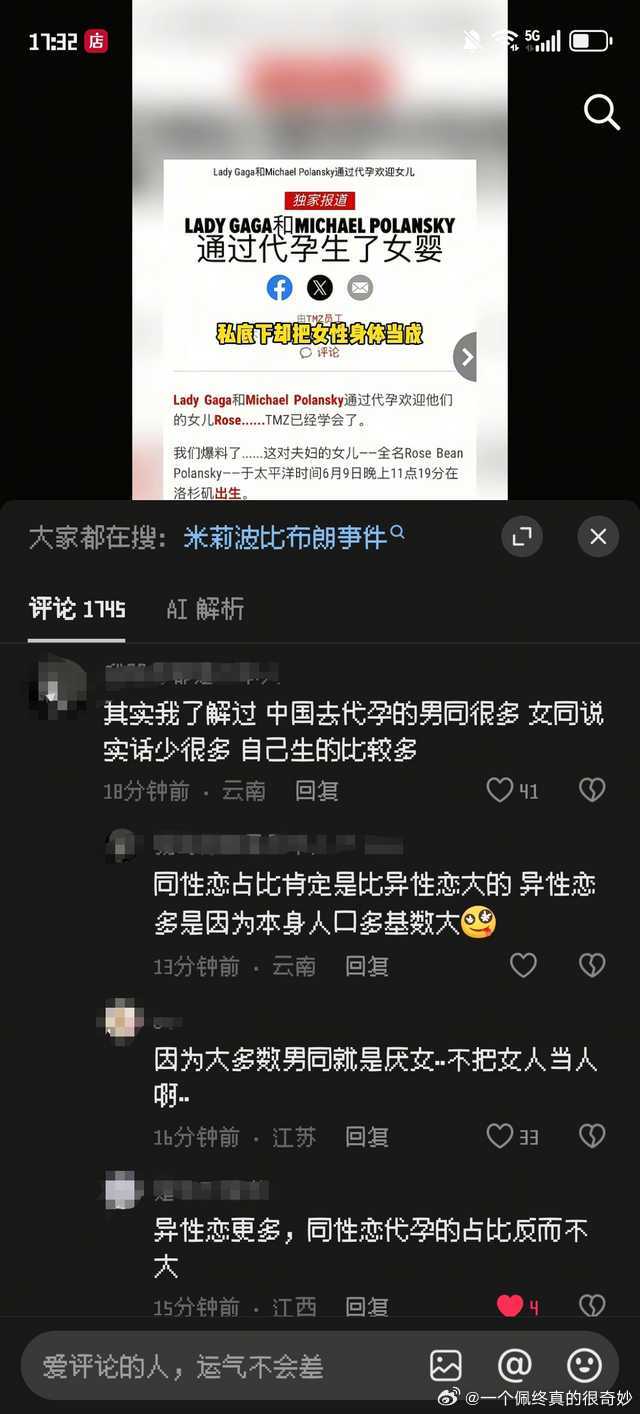 没打开主页前我还以为这是♂的说的老大，我来补充了，依旧是同一件事,♀明星代☁那个