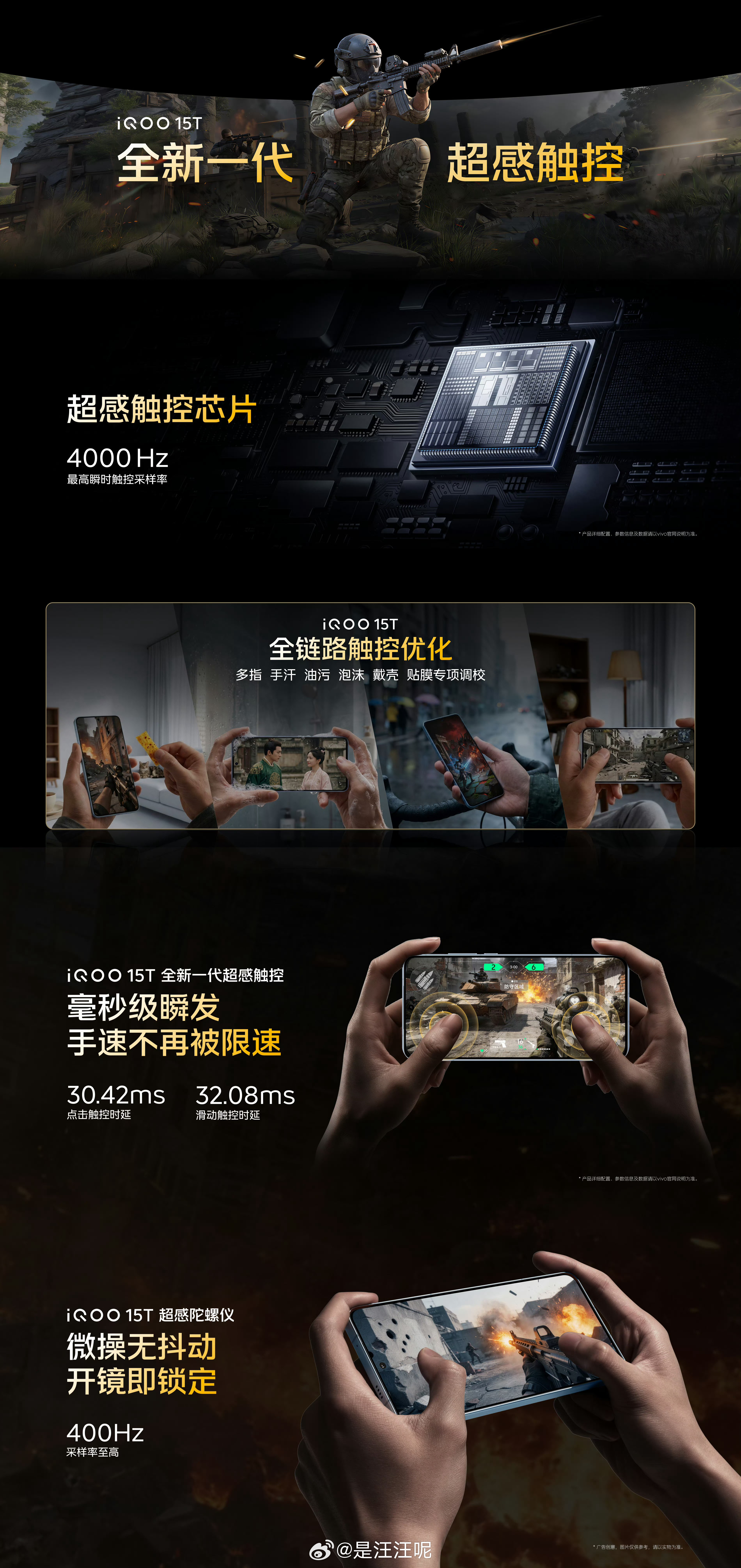 iQOO 15T这次是真把配置堆到位了✨天玑9500 Monster版+电竞芯片