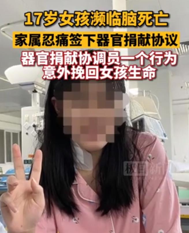 2022年，高三女生在高考前，在家吞药而亡，父母忍痛把她的器官全部捐出来，就在父