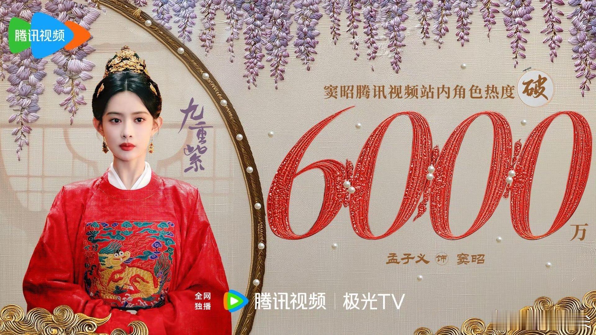 霸榜热搜的九重紫能让孟姐变回孟子义吗  《九重紫》是一个能够让孟姐和孟子义之间切