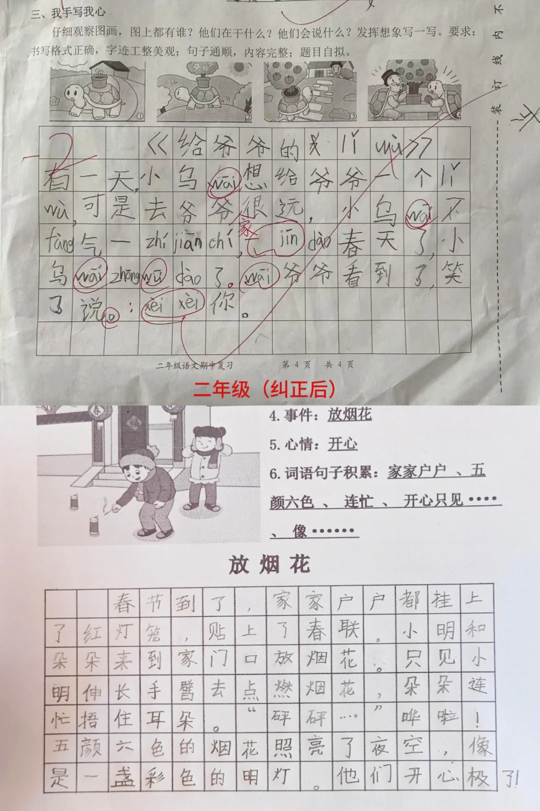 快写简单，高效