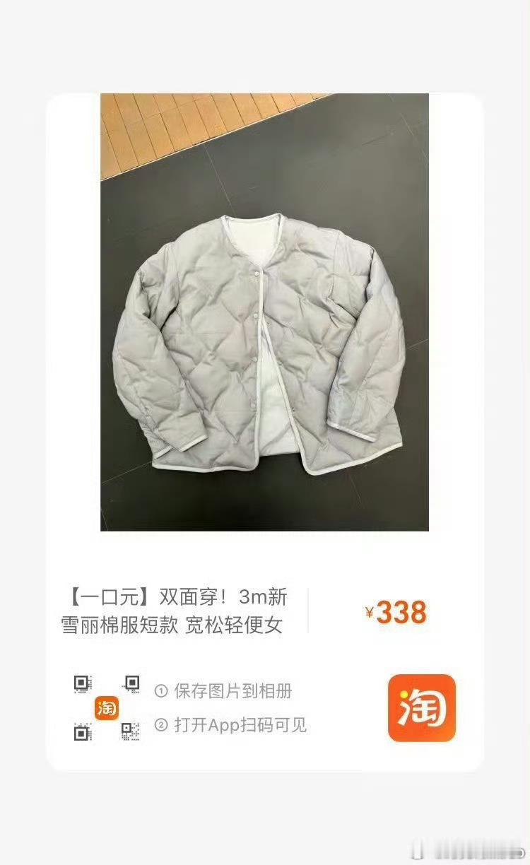 这个3m棉服属于老少皆宜，颜色淡雅，好搭配，我给我妈也留了一件，很显年轻。有顾客