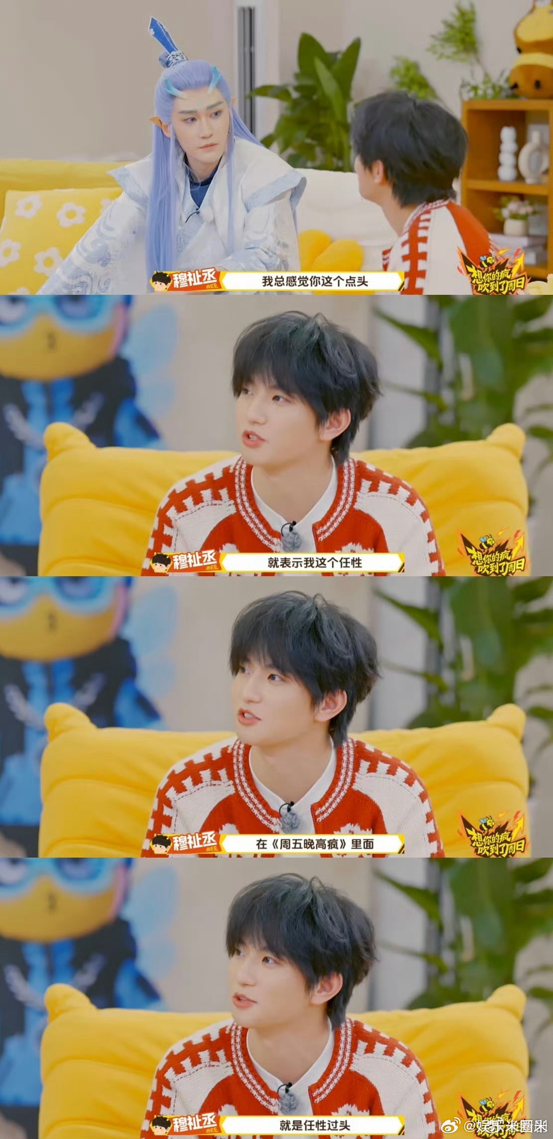 穆祉丞预判汪铎的预判穆祉丞快把汪铎哄成胚胎了 穆祉丞太会了！知道汪铎吃“年轻”这