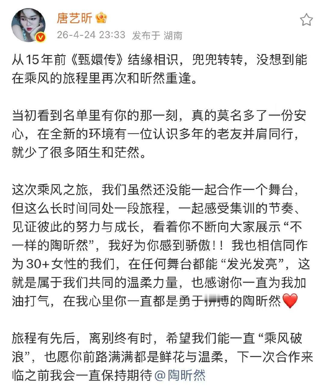 唐艺昕陶昕然甄嬛传售后唐艺昕陶昕然售后 唐艺昕陶昕然甄嬛传售后，看哭了！期待两位