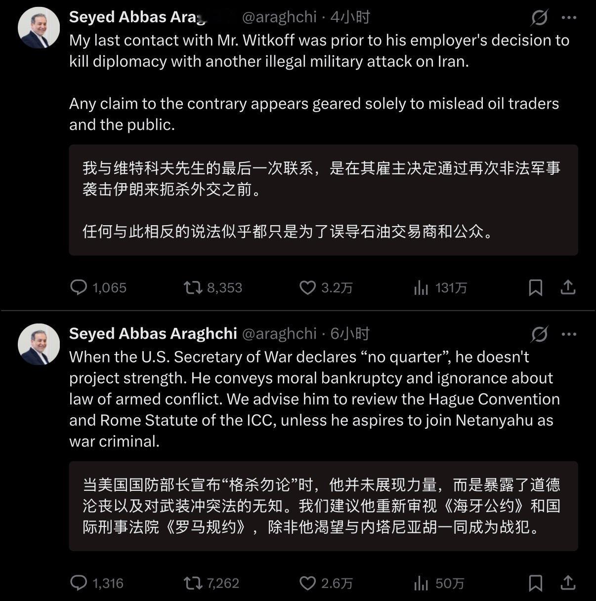 🔻伊朗外长阿拉格奇：“我与维特科夫先生的最后一次联系，是在其雇主决定通过再次非