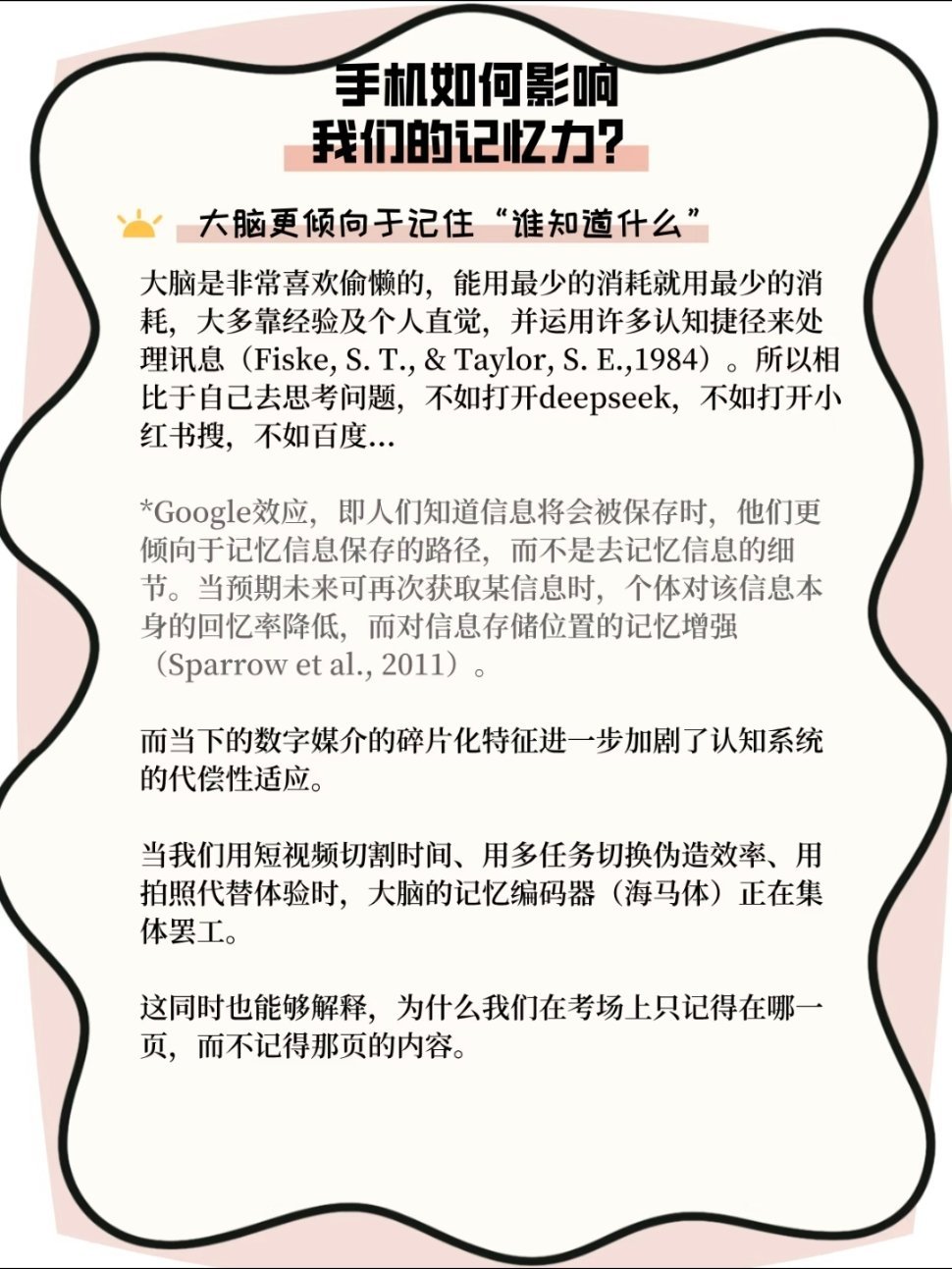 手机看多了真的容易忘事因为玩手机而脑子变迟钝你不是一个人有这种感觉，很多人都有过