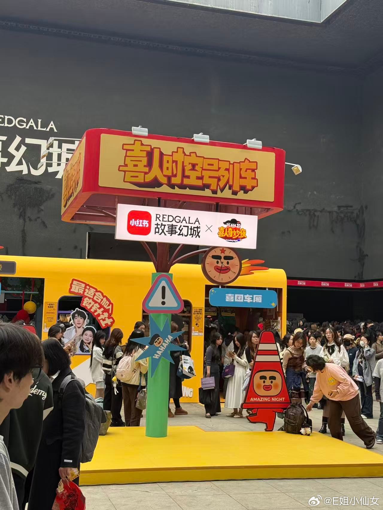 喜人奇妙夜 猜猜我会遇到哪位喜人呢