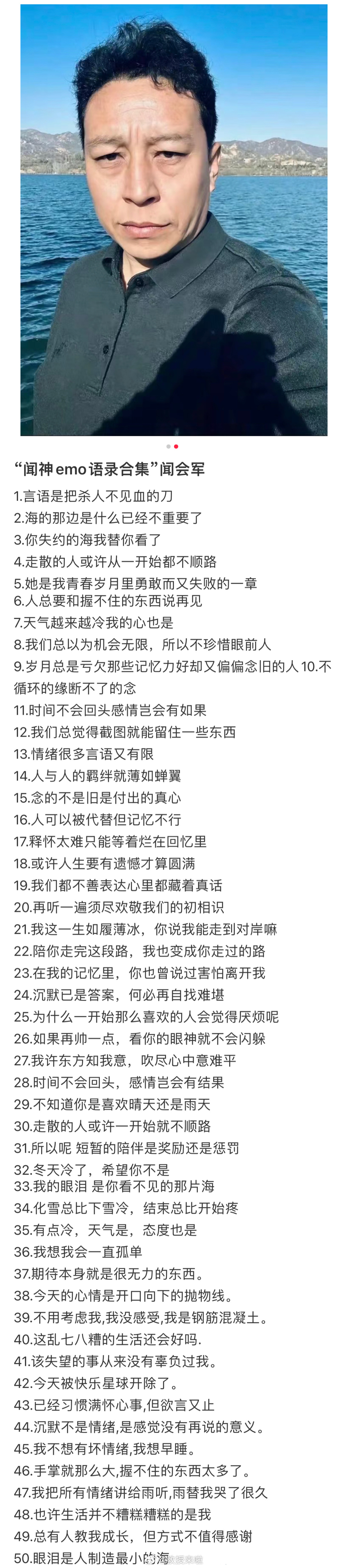 汇总一下这个一夜爆火的男人的经典语录 ​​​