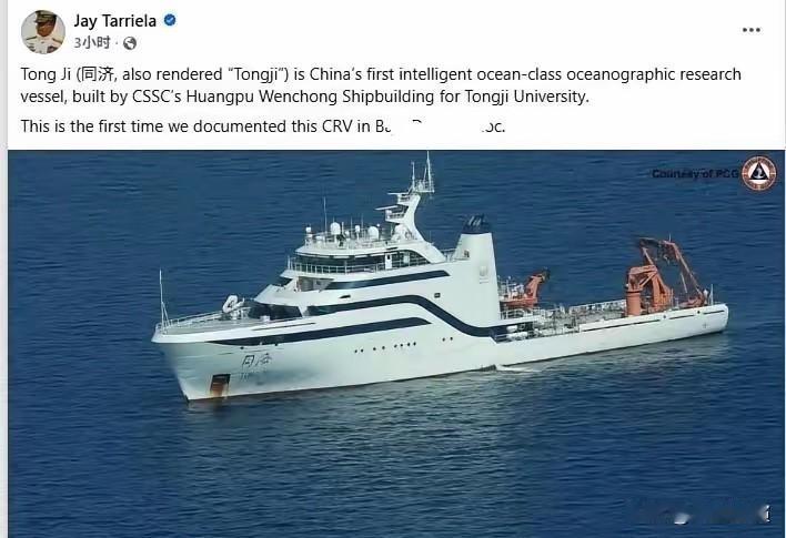 一波刚结束，另一波又来了！菲律宾在黄岩岛附近又发现中国科考船

菲律宾那边又炸锅