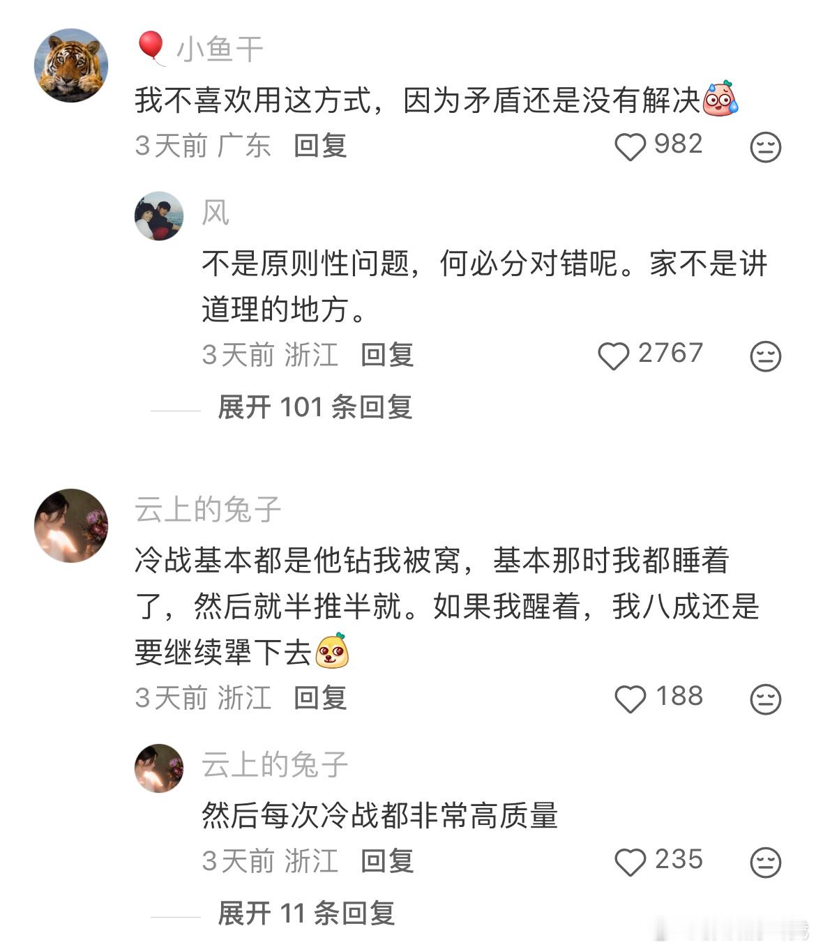 ？？？评论区有意思！ ​​​