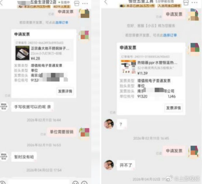 #电商平台安排专人处理236笔拒开票#【“两女子下单236次均被拒开发票”续：当