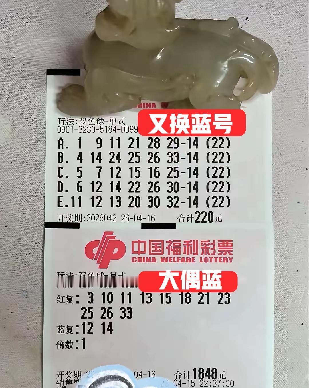 大偶蓝来了，这一次大佬又换了蓝号，而且是紧挨着上一期蓝号的两边，不会有这么巧吧？