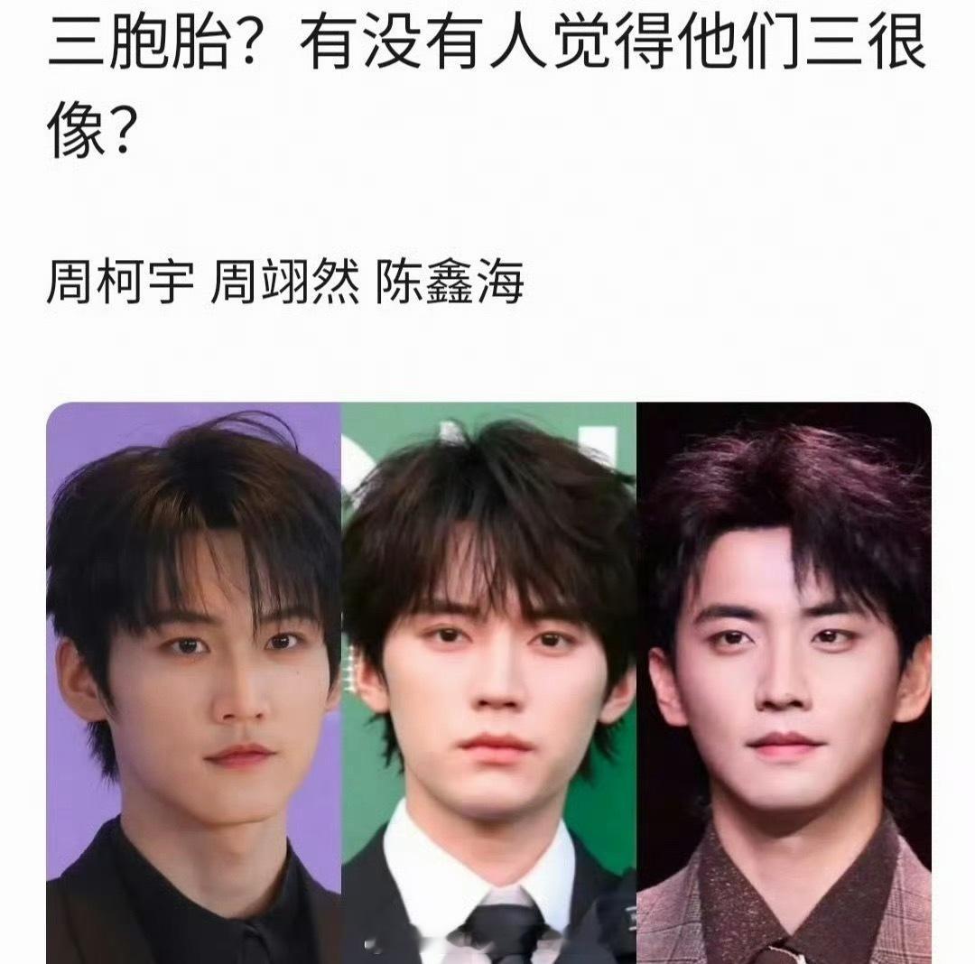 周柯宇、周翊然、陈鑫海三个人能玩消消乐了…… 