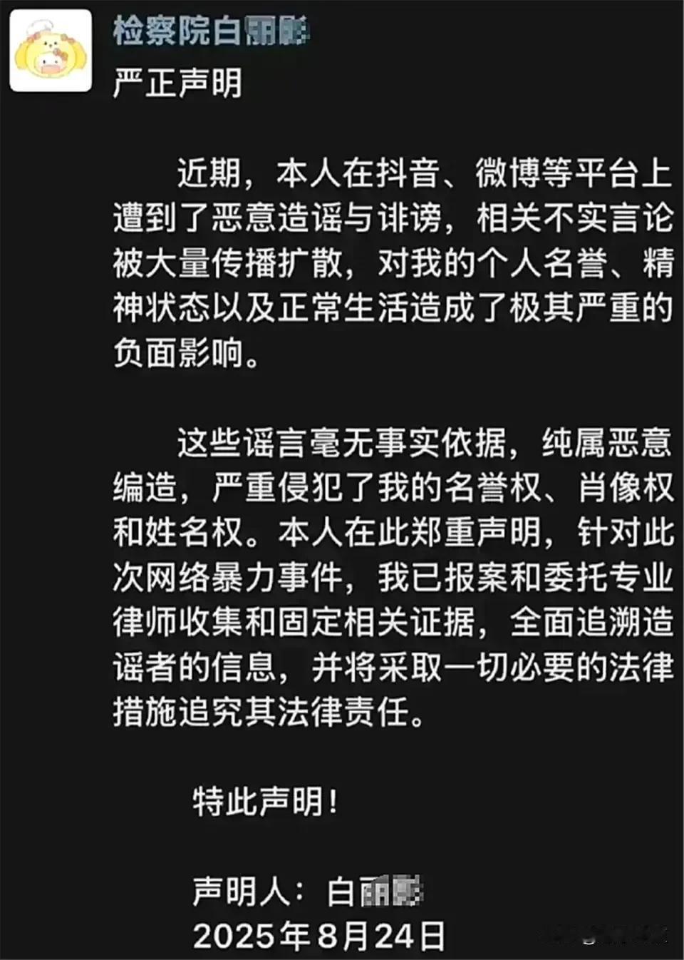 河北孟县检察院职工金某婚内出轨，得知妻子与小三争吵后，即回家殴打妻子，致妻子死亡