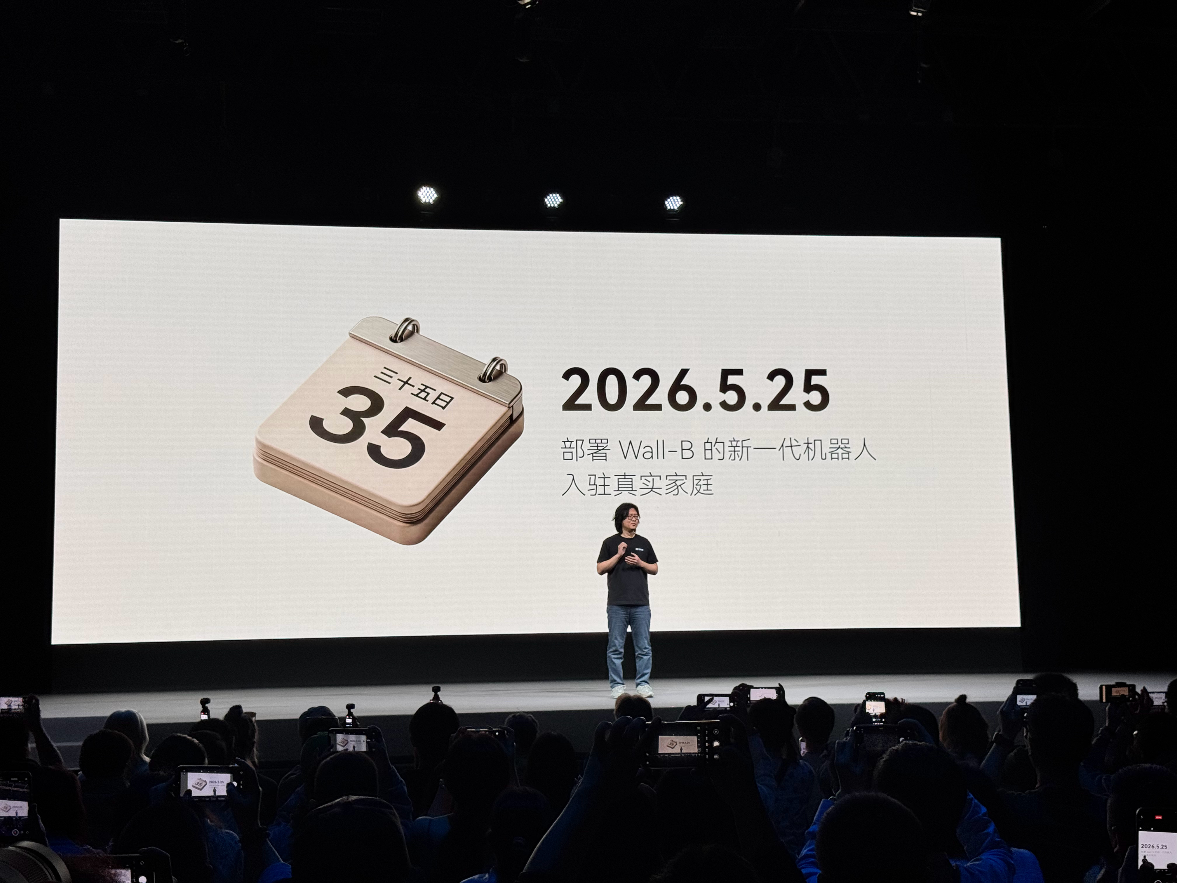 今天，自变量办了场发布会，公布了其自研具身智能基础模型 WALL-B 的一些细节