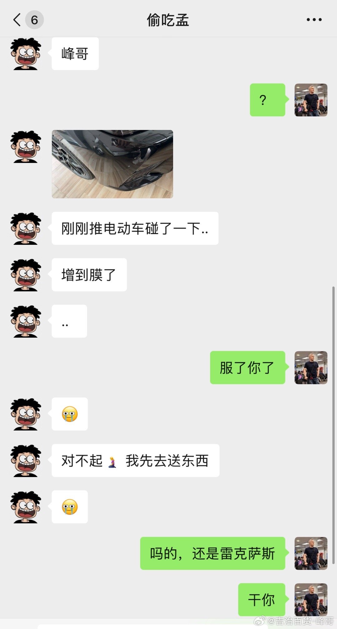 我的ls500！！！自己开从没蹭过被这逼破了！[怒骂][怒骂][怒骂][怒骂]我