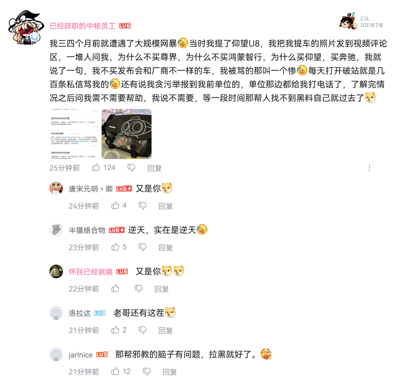 既然Up主愿意为他的话负责，那么我就愿意帮他发声。他的遭遇是很多人的遭遇大v聊车