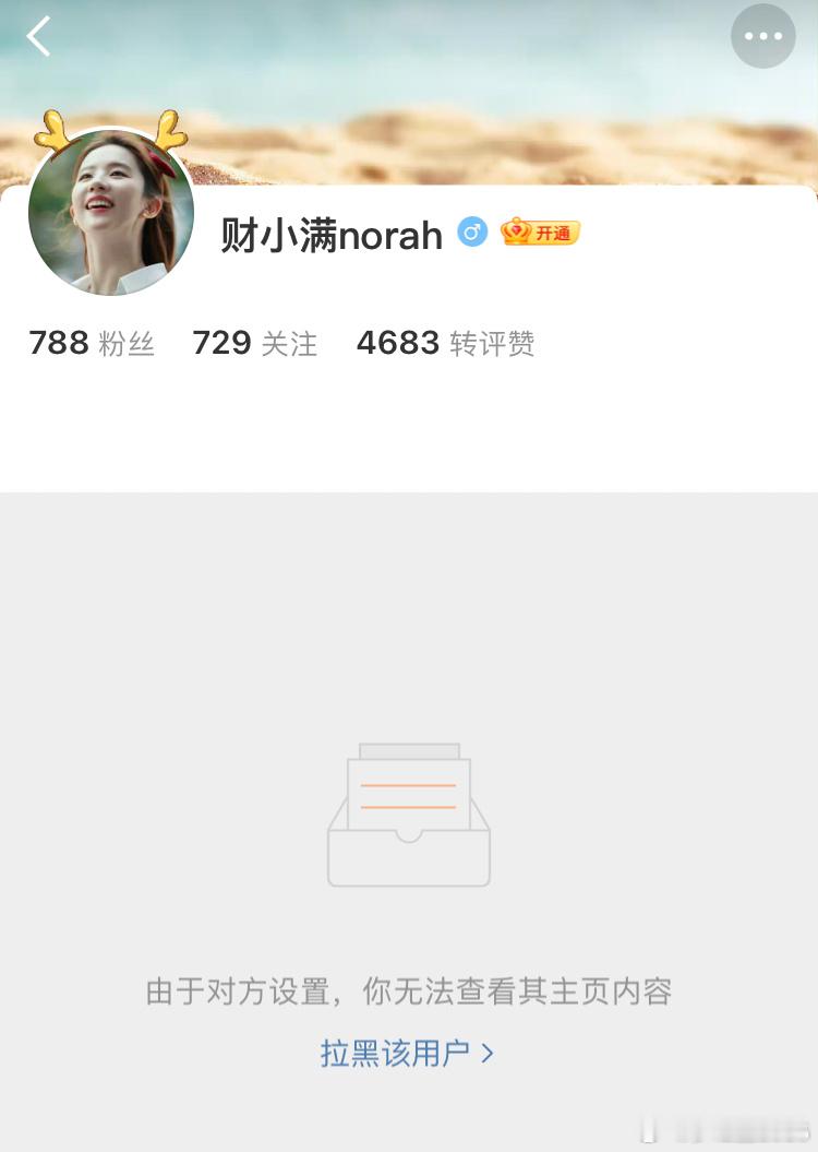 我都不知道，怎么这些人了？！以前互动还挺多，真是莫名其妙。难道是私信我的，没回？