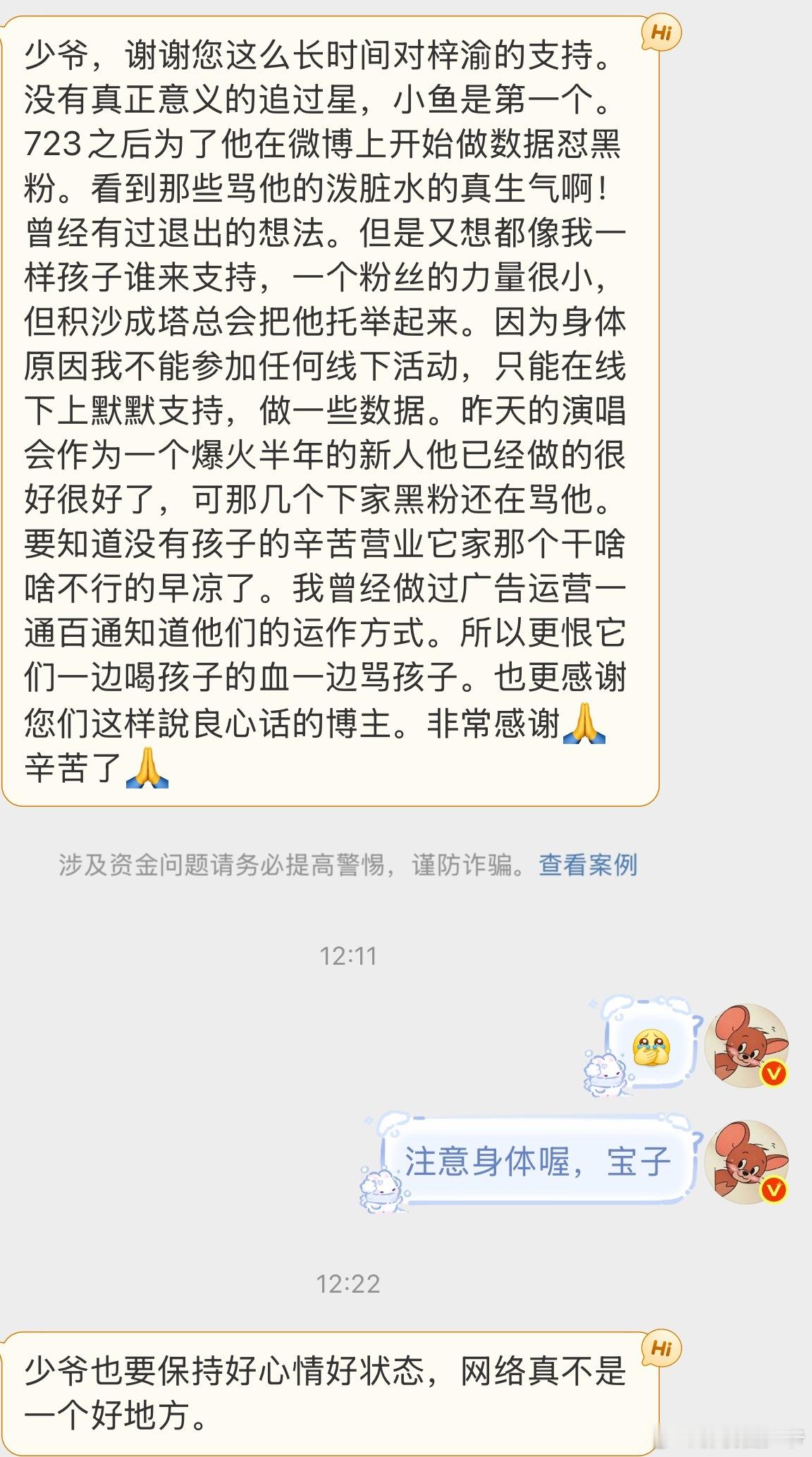 Yuni是最真诚的粉丝！