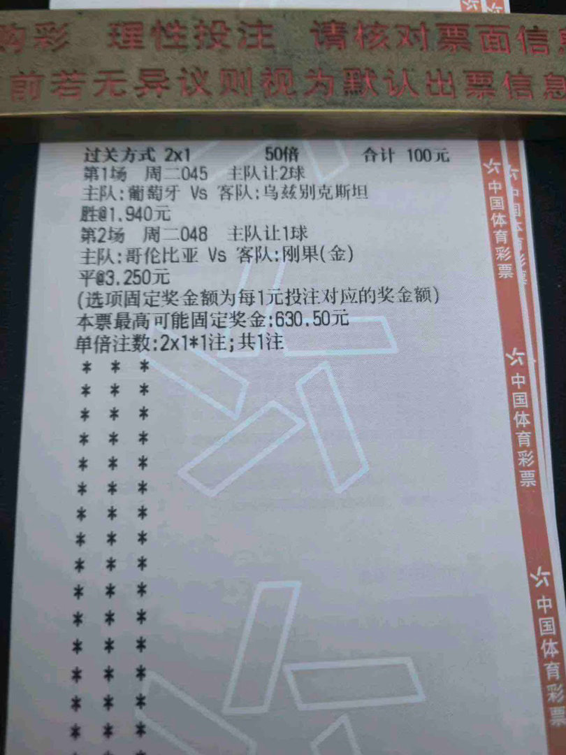 恭喜昨日跟上私房菜的朋友 又又又收米 牛逼每日足球推荐世界杯