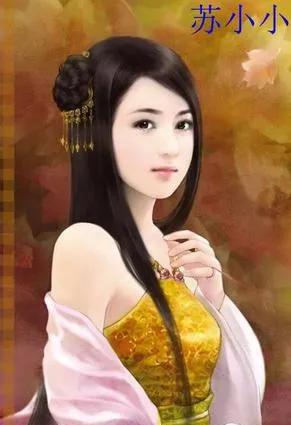 古代美女后宫之黄道第二宫坤宁宫
苏小小:南北朝时期的南齐人，名字频繁出现文人们的