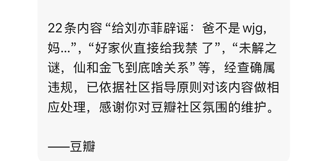 黑帖🈚️图1️⃣楼主：网页链接