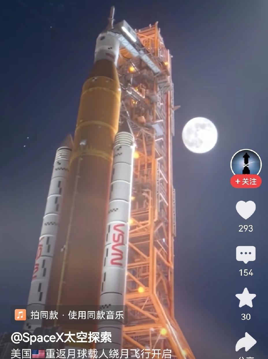 此文纯属虚构故事，请勿当真。
听闻美国的载人绕月飞船发射升空，直破苍穹。然而，这
