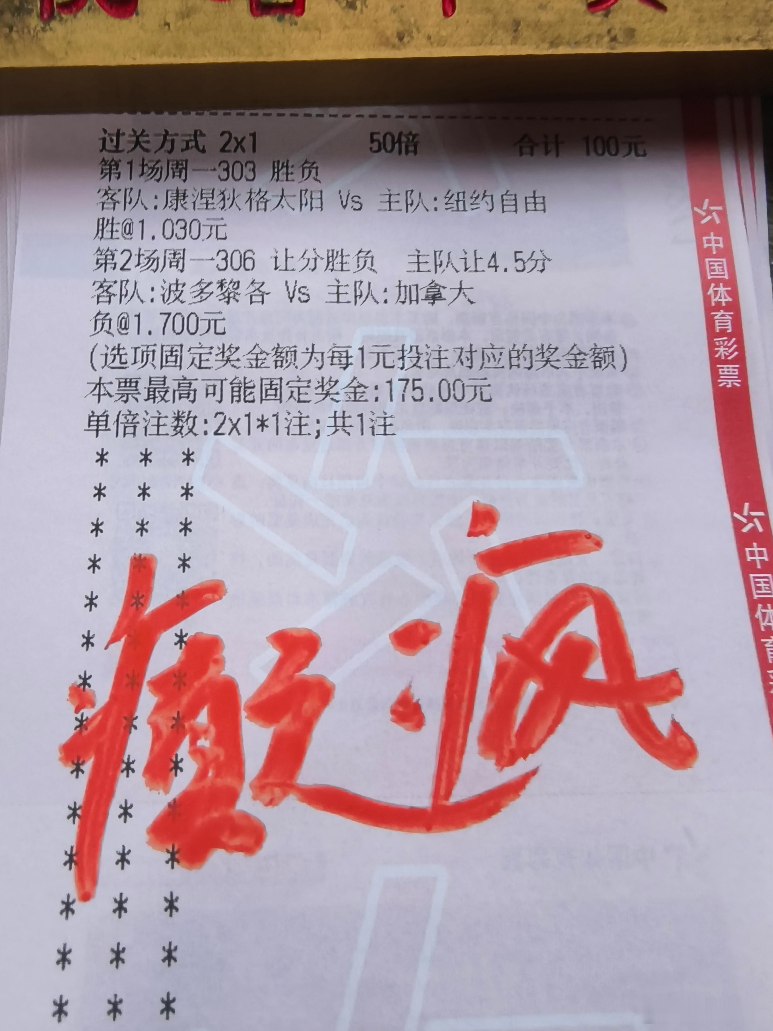 太阳自由，波多黎各家加拿大！追连！ ​​​