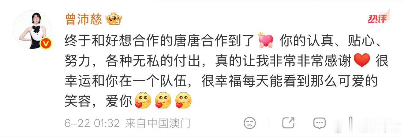 曾沛慈回复唐艺昕乘风2026 心引力双向暖心互动！曾沛慈走心回复唐艺昕，如愿和心