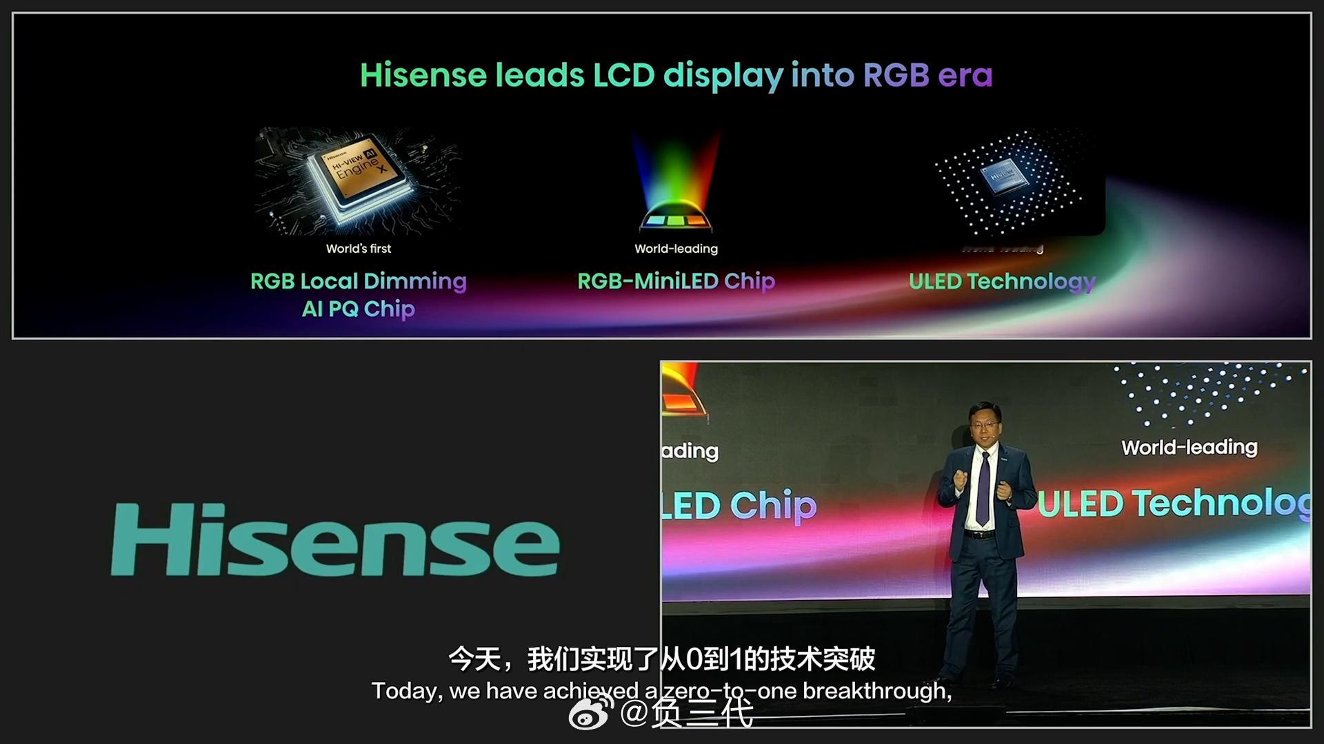 海信突破RGB显示的两大瓶颈，带来全新的RGB三维控色液晶显示技术。新一代RGB