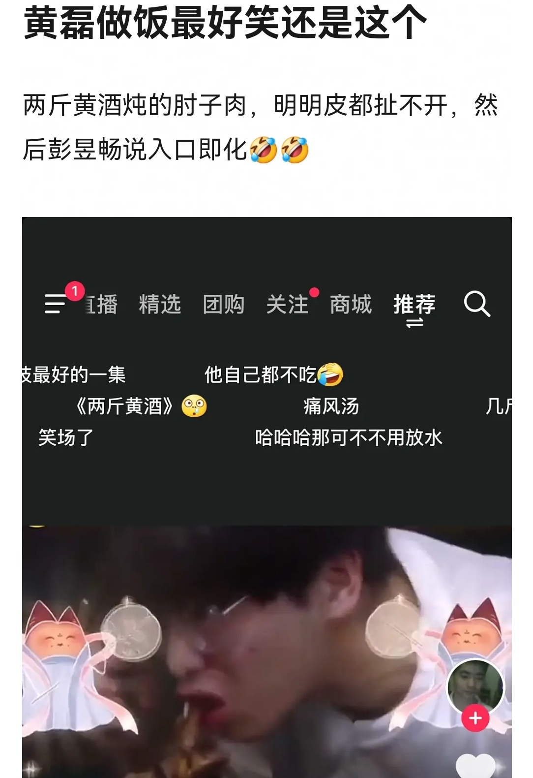 吃黄磊做的饭是所有演员演技巅峰时刻[doge] ​​​