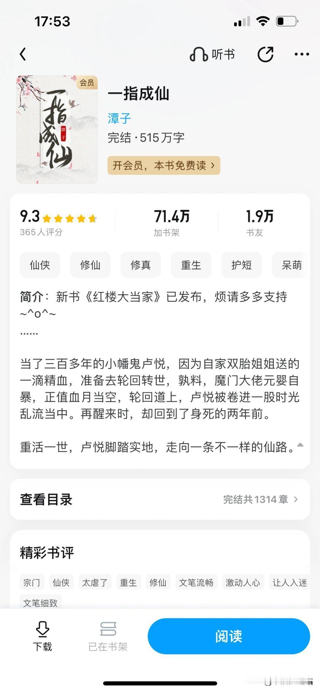 这本我苦苦追了两年啊！

我看的时候她好像两三百万了吧，记不清了好几年前了，它一