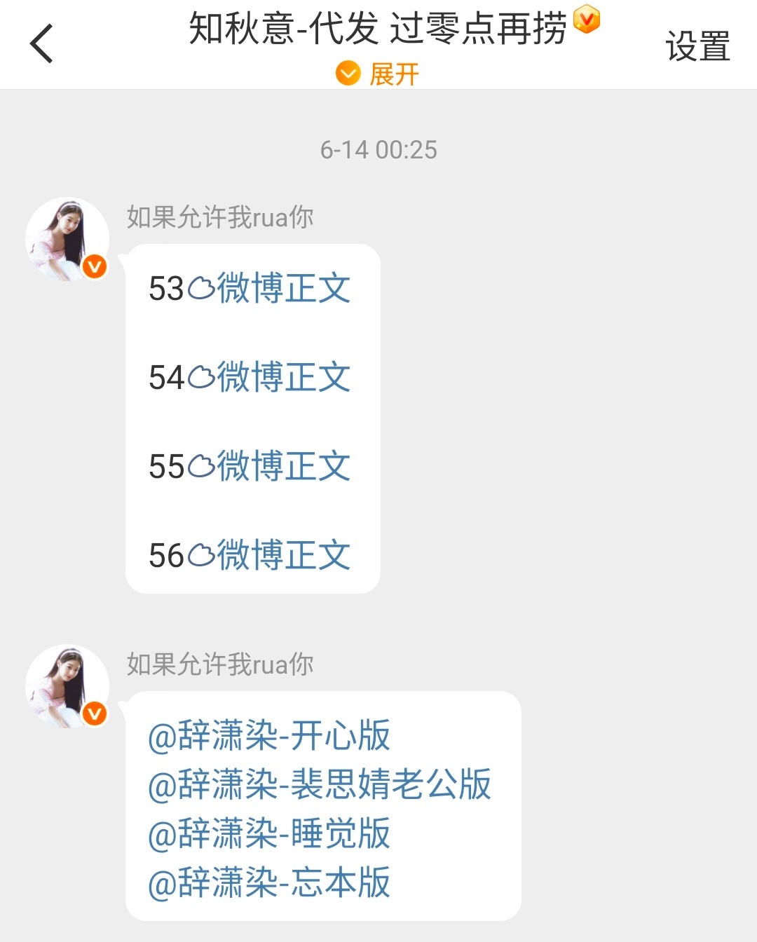 互评群 知秋意6.14bp避雷1️⃣原因：名单上榜 超过48xs不回放贴人👇?