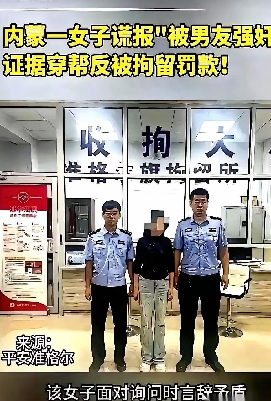 说你强奸，你就真进去了。啥时候能出来？等孩子生下来再说。
 
你别以为这是哪部犯