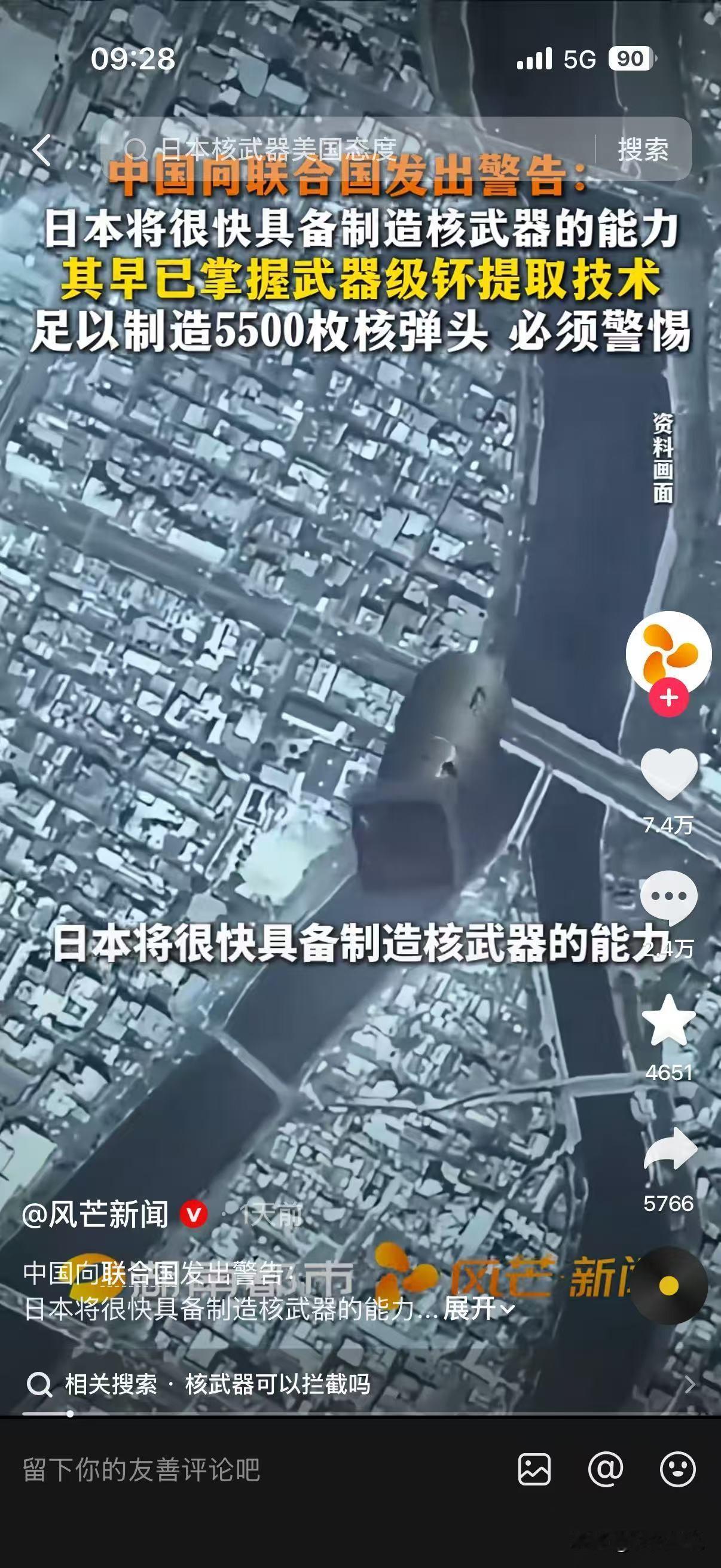 罕见重磅预警直接对外公开，中国正式对联合国发出严肃警示：当下的日本已经完全吃透武