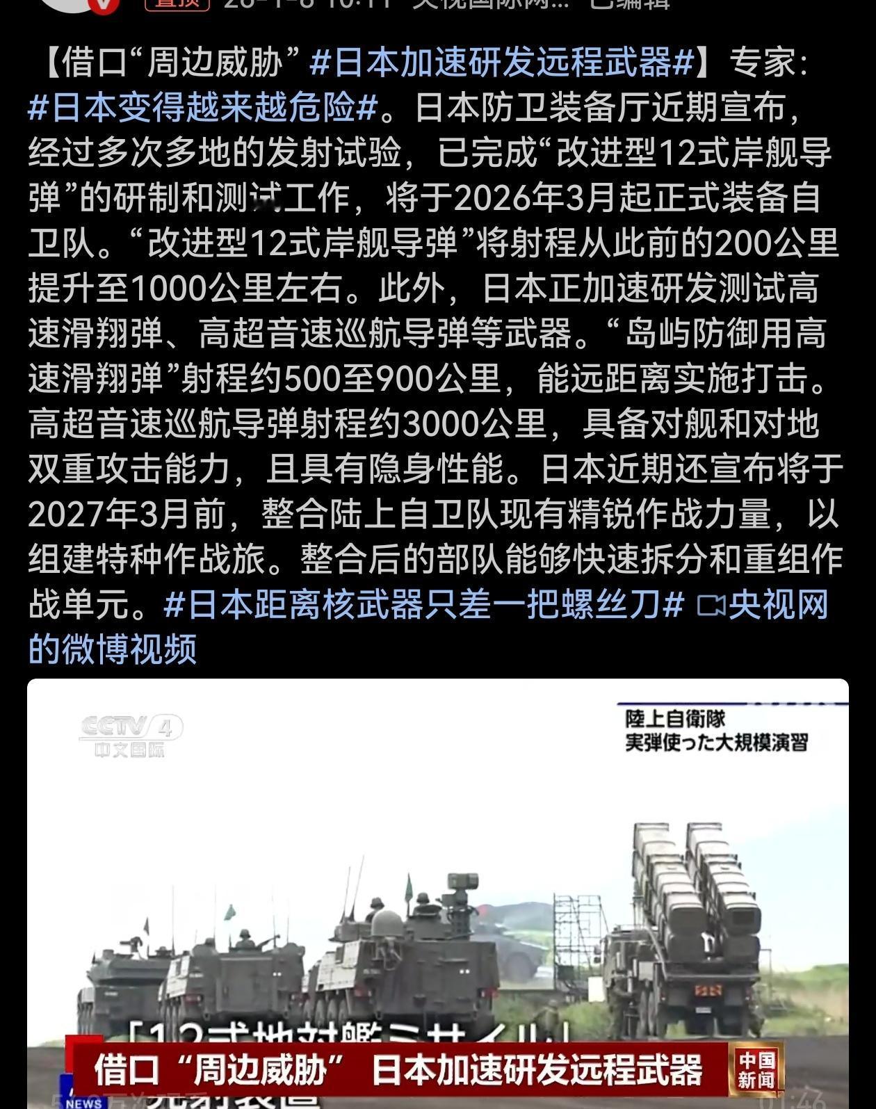 日本变得越来越危险本来就是一个很危险的国家