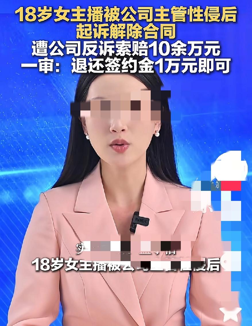 这下不止郑州，
估计全国人民都知道了。
受害者反被索赔11万？郑州18岁女主播的