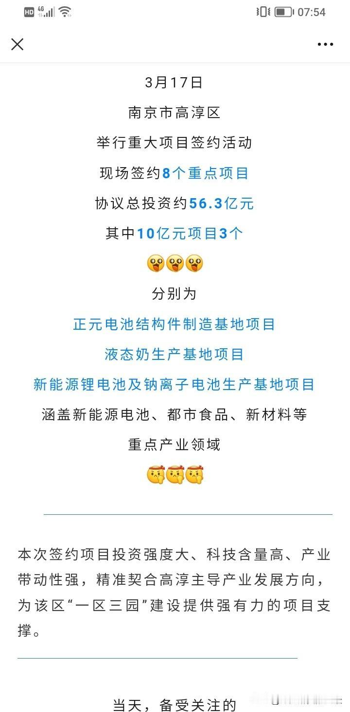 怪不得高淳这几年发展越来越快，其经济总量快赶上六合了，原来是它这几年一直在发展工