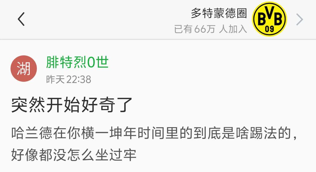 🔥热议！来自我懂多特球迷的圈内投稿：哈兰德在多特时是什么踢法？好像都没怎么坐过