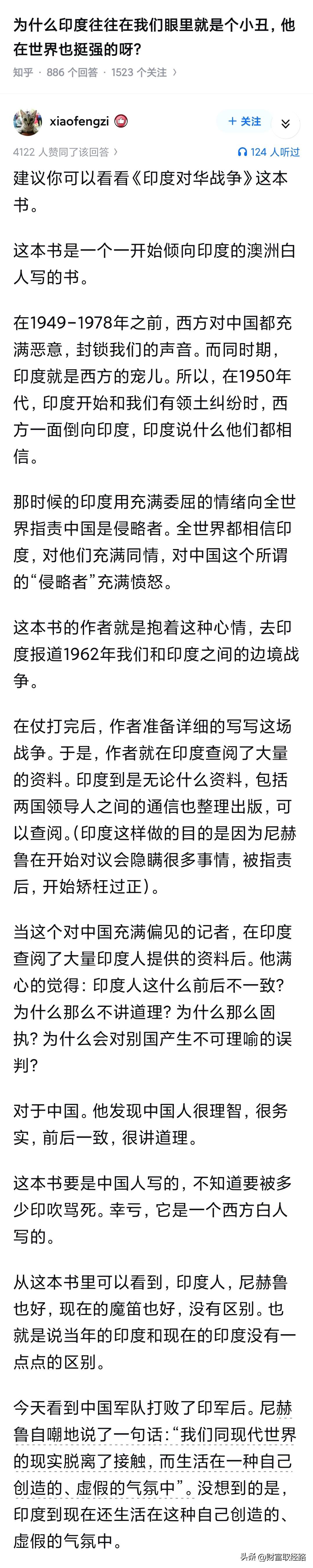 区别还是有的，现在的印度给军队吃的东西不像以前那样了，主要是猪饲料加上大量的糖。