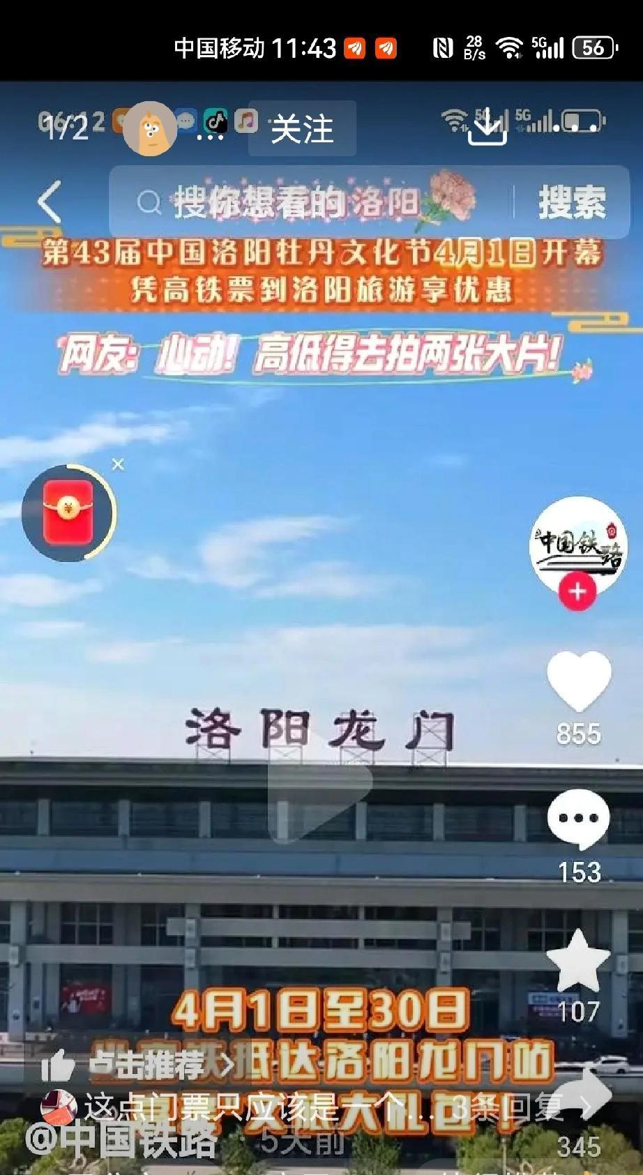 这洛阳文旅这么“惯着”外地人，连我这个洛阳土族人都有些“嫉妒”了。
      